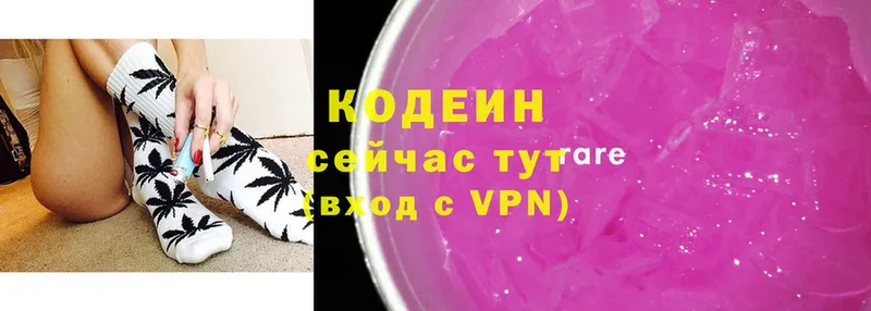 Кодеин напиток Lean (лин)  как найти закладки  Иркутск 